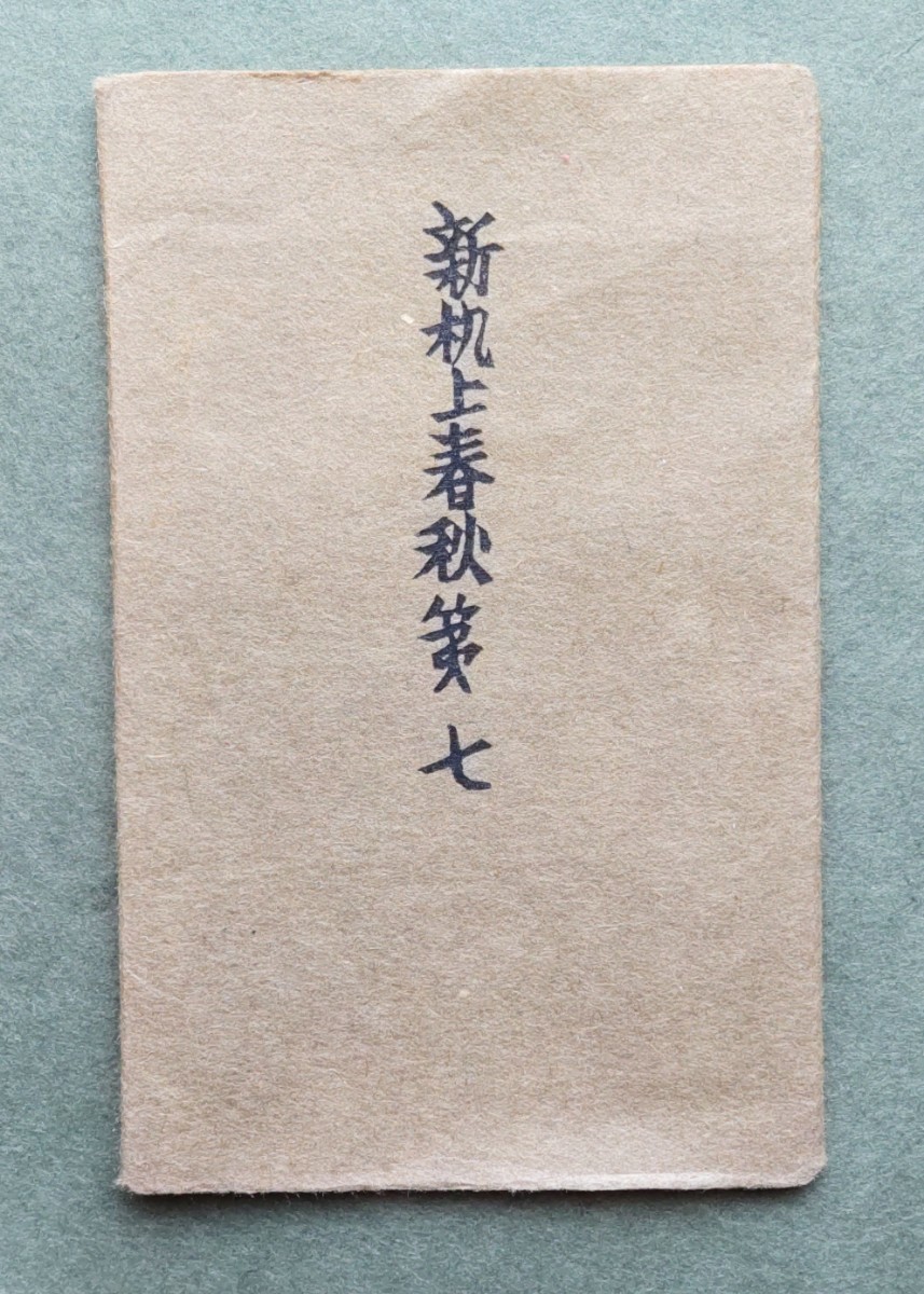 年最新ヤフオク! 前川千帆美術品の中古品・新品・未使用品一覧
