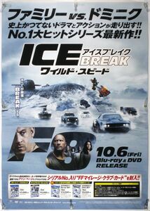 ワイルド・スピード FAST AND THE FURIOUS ポスター Y12014