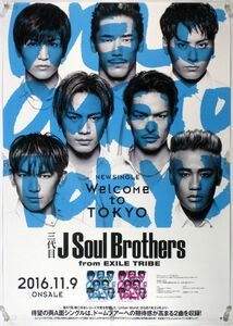 三代目 J Soul Brothers EXILE エグザイル ポスター Y13002