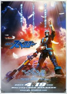  Kamen Rider ghost Spector poster Y08006