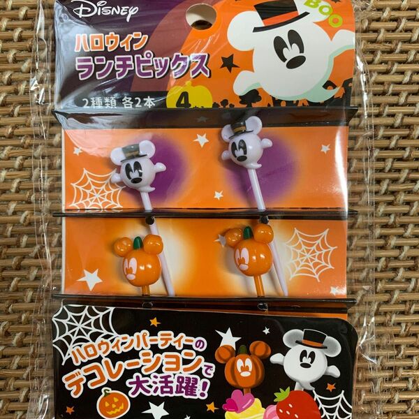 ハロウィンランチピックス ディズニー2種類