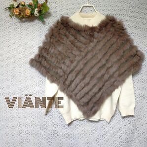 【美品】VIANTE ラビットファー ポンチョ リアルファー