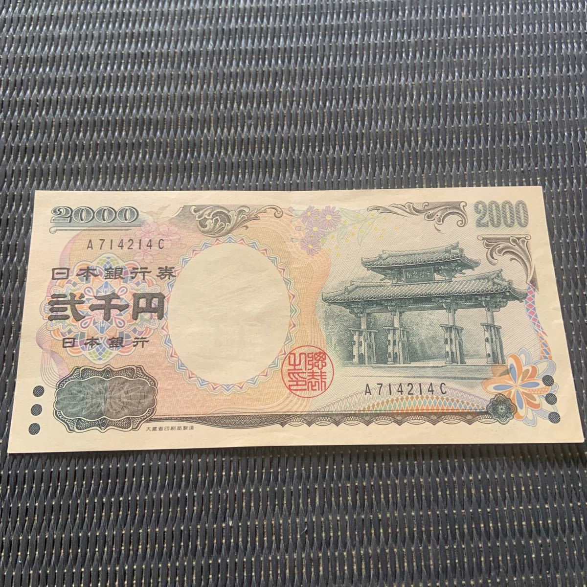 2023年最新】Yahoo!オークション -(二千円札)の中古品・新品・未使用品一覧