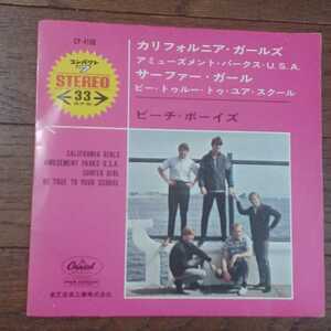 国内盤 コンパクト7★ビーチボーイズ/ The Beach Boys ★＜カリフォルニア・ガールズ他4曲収録＞●1965年(CP-4108)　歌詞カード付き●