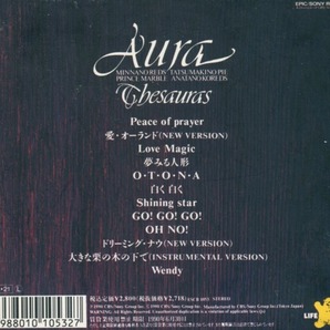 ＊中古CD AURAオーラ/THESAURAS 1990年作品メジャー1stアルバム EPIC/SONY RECORDSリリースの画像2