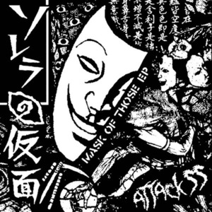 ＊中古EP ATTACK SS/MASK OF THOSE EP 2019年作品 愛知/岡崎ノイズコア Zay LiFE contrast attitude FRAMTID Disclose S.D.S CROW