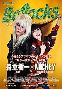 ＊新品特価雑誌 Bollocks/2020年No.48 ZIGGY 森重樹一 NICKEY＆THE WARRIORS SANDIEST ストリートビーツ イヌイジュン THE STALIN