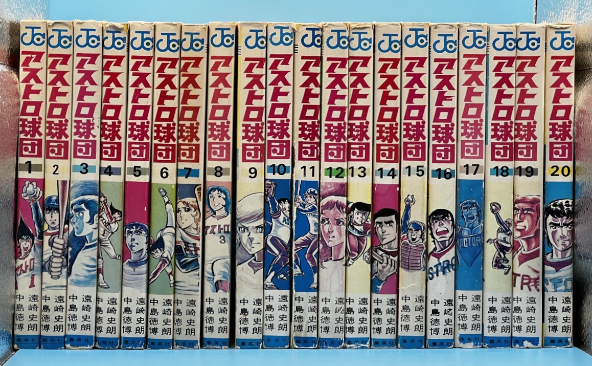 ヤフオク! -「アストロ球団 全巻」(漫画、コミック) の落札相場・落札価格