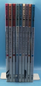 4189 新世紀エヴァンゲリオンフィルムブック　 全9巻　 角川書店