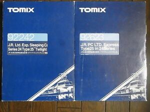 TOMIX 92623他　24系25形特急寝台客車　トワイライトエクスプレス 10両フルセット + EF81電気機関車