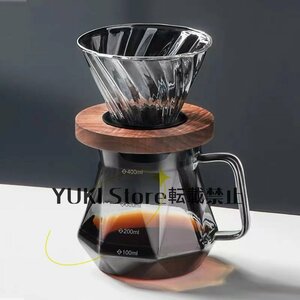 稀少美品★コーヒードリッパー ドリッパー コーヒーサーバーセット ２～４人分 400ml ハンドドリップ 耐熱ガラス おしゃれ