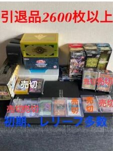 【遊戯王引退品】レリーフ・初期など約2600枚以上まとめ売り