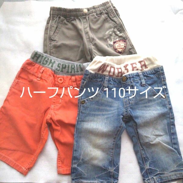 ハーフパンツ ひざ丈半ズボン 110サイズ デニム 綿