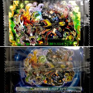 【キャンペーン当選非売品】超絶パズドラウエハース／超Ⅵ-CP超究極R碧地の風龍喚士カエデアナザー