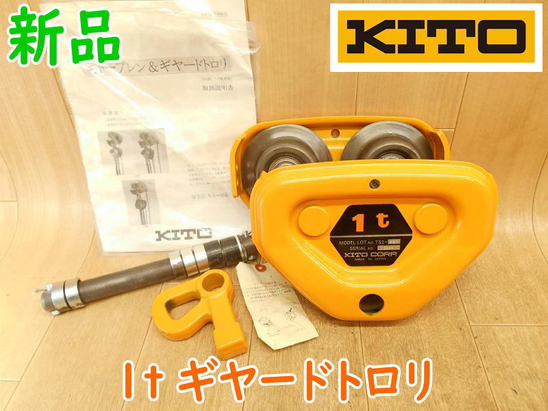 ヤフオク! -「トロリ」(その他) (工具、DIY用品)の落札相場・落札価格