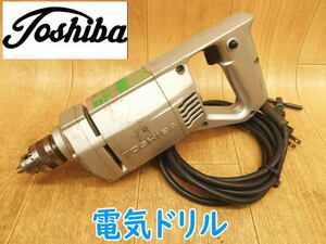 ◆ 東芝 電気ドリル DRD-6A TOSHIBA 100V 6.5mm ドリル 電動ドリル 穴あけ 電動工具 大工道具 コード式