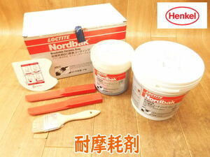 ◆ ヘンケル LOCTITE 耐摩耗剤 Nordbak PC7227 耐摩耗剤BC標準コーティング ブラシ塗布対応 セラミックビーズ入りエポキシ グレー No.2636