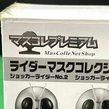 B ★☆BANDAI/バンダイ 仮面ライダー マスコレプレミアム ライダーマスクコレクション ショッカーライダー NO.2 to NO.6セット マスコレ_画像2