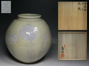 ■天神窯■岡本篤・瑞露釉・けし・花瓶・花入・栞・共布・共箱・f722