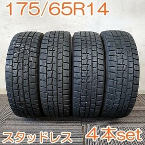 【個人宅OK】 DUNLOP 175/65R14 82Q WINTERMAXX WM01 ダンロップ ウィンターマックス スタッドレスタイヤ 4本セット YW213