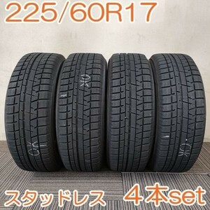 【個人宅OK】 YOKOHAMA 225/60R17 99Q iceGUARD iG50PLUS ヨコハマタイヤ アイスガード スタッドレスタイヤ 4本セット YW192