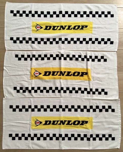 DUNLOP Towel ダンロップ タオル 3枚 グッズ コレクション