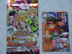  prompt decision beautiful goods Dragon Ball Z Mira bato rare [R15]