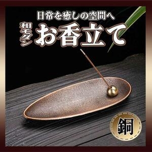  fragrance .. incense stick aroma interior bronze . plate .. family Buddhist altar incense stick establish 