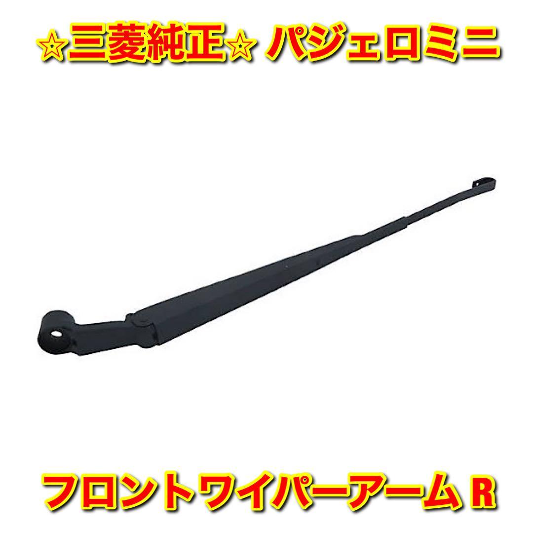 2023年最新】Yahoo!オークション -パジェロミニ ワイパーアームの中古