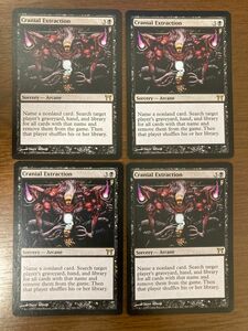 MTG マジックザギャザリング　頭蓋の摘出　英語版4枚セット