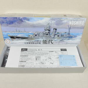 (17B78) 日本海軍軽巡洋艦 能代(のしろ) フジミ 1/700 特シリーズ No.107 内袋未開封 未組立て