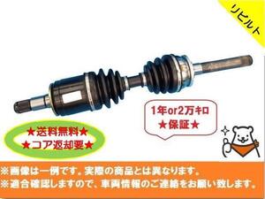 リビルト 送料無料 適合在庫確認必須 コア返却要 アトラス ALS85A 右Fドライブシャフト 4JJ1T 8-97218-681 AJS85A AKS85