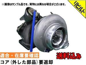 リビルト 送料込 *適合在庫確認必須 ふそう大型車 BDG-FS54J ターボチャージャー 6M70T ME359757 タービン ターボ トラック コア返却要