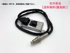 社外新品 送料無料 レンジャー QKG-FE7JUA 適合在庫確認必須 NOXセンサー J07ET 89463-E0013 (ノックスセンサー)