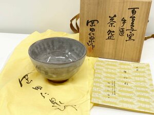 百舌鳥窯 願正寺 岡田仁泉作 茶碗 茶道具 茶器 伝統工芸品 未使用保管品 共箱有り 印有 在銘