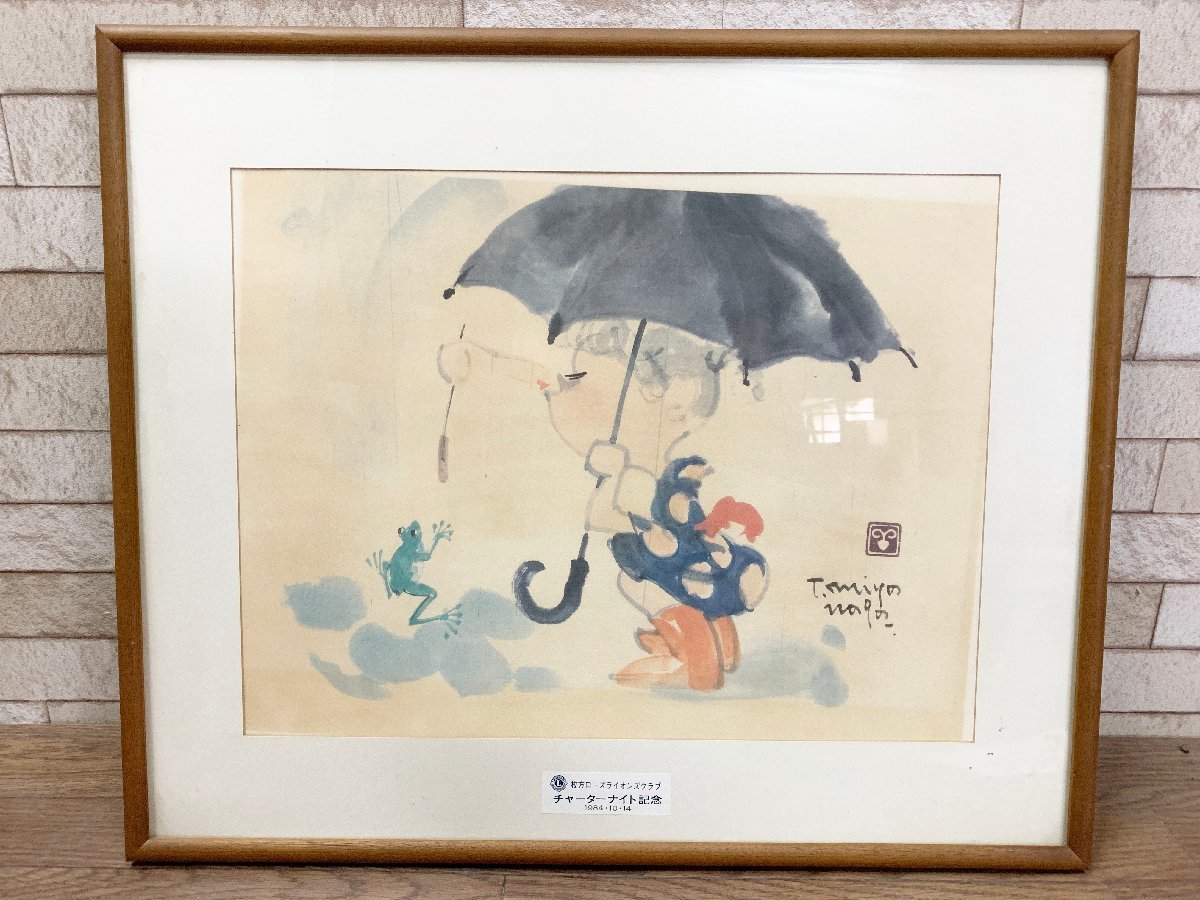 宫永武彦 女孩拿着雨伞青蛙雨天水彩画签名画美术室内相框带框绘画尺寸 56 x 47 厘米, 艺术品, 绘画, 其他的