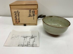 唐津焼 お茶の水窯 妙見屋 五代捷延造 唐津茶碗 共箱 茶道具 茶器 陶器 骨董品 和食器 和食器 陶器製 黒 口径12㎝ 高さ7㎝ 共箱