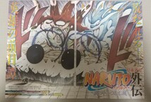 NARUTO ナルト 週刊少年ジャンプ カラー 切り抜き 外伝 波風ミナト 渦の中のつむじ風_画像1