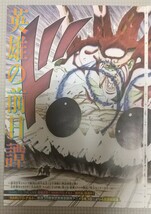 NARUTO ナルト 週刊少年ジャンプ カラー 切り抜き 外伝 波風ミナト 渦の中のつむじ風_画像3