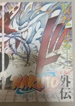 NARUTO ナルト 週刊少年ジャンプ カラー 切り抜き 外伝 波風ミナト 渦の中のつむじ風_画像2