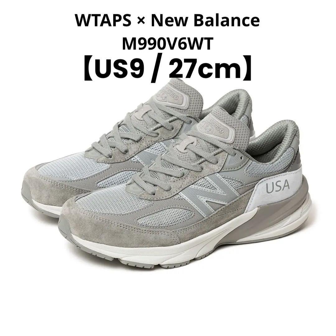 wtaps newbalance M990V6WT 29.5センチ-
