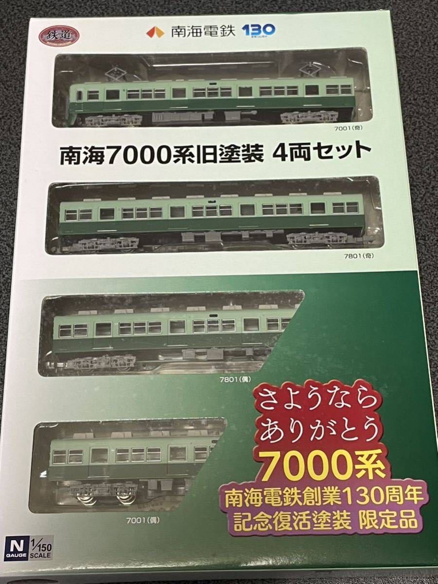 ヤフオク! -「南海7000系」の落札相場・落札価格