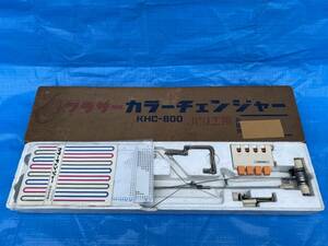 ブラザー　KHC-800　カラーチェンジャー　パリエ用　中古現状