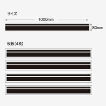 (ID22)サイドラインデカール　長さ4000ｍｍ　汎用タイプ　送料無料 (23SU001)_画像2