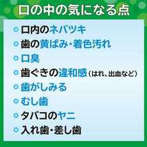 最新バージョン！薬用ポリリンジェル EX-10プラス 薬用歯みがき 1本60g・歯を白く歯周病の予防に、ヤニやステイン除去 ショップチャンネル_画像9