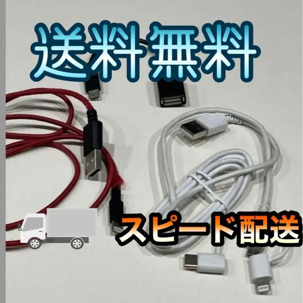 変換端子付きlightning充電ケーブル2本セット+USB→microUSB 