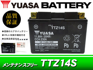 台湾ユアサバッテリー YUASA TTZ14S / AGMバッテリー 互換 YTZ14S CB1100 VFR1200F NC750 V-MAX XJR1300 スーパーボルドール RC72 RC82