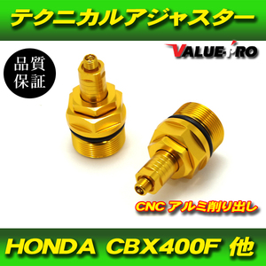 35mm スネークテクニカルアジャスター 金 ゴールド 左右セット / プリロード HONDA CBX400F CBX550F CBR400F VF400F VT250F