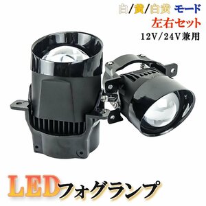 日産 スズキ ホンダ マツダ 三菱車対応 超高輝度 LED フォグランプ 3000K黄色 5300K 白色 80M～200Mまでを照らす高性能