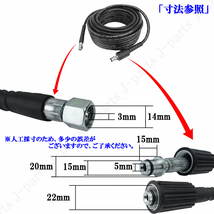 高圧洗浄機ホース 20m 40Mpa 延長用 交換用 家庭用 業務用 高耐久 3層構造 内面、外面メッシュゴム内側補強層 ケルヒャー対応_画像2